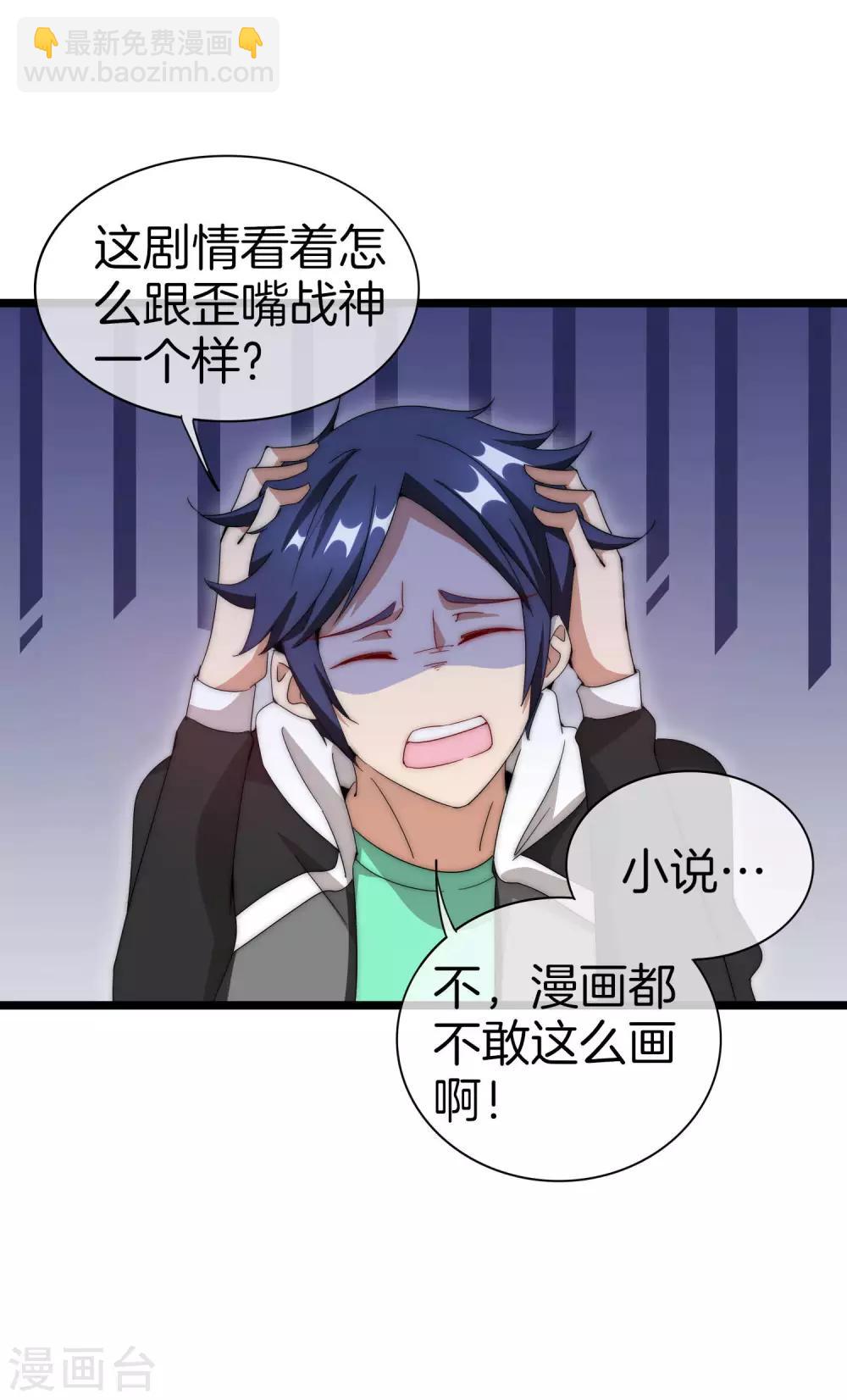 第121话 首富这漫画是个神作！32