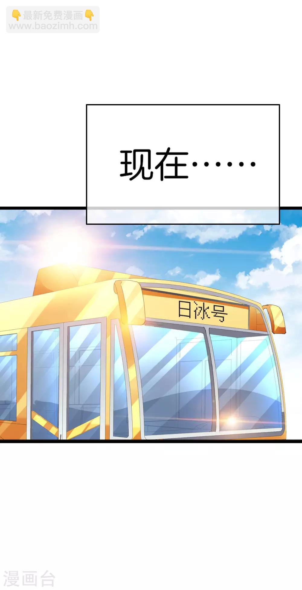 第121话 首富这漫画是个神作！35