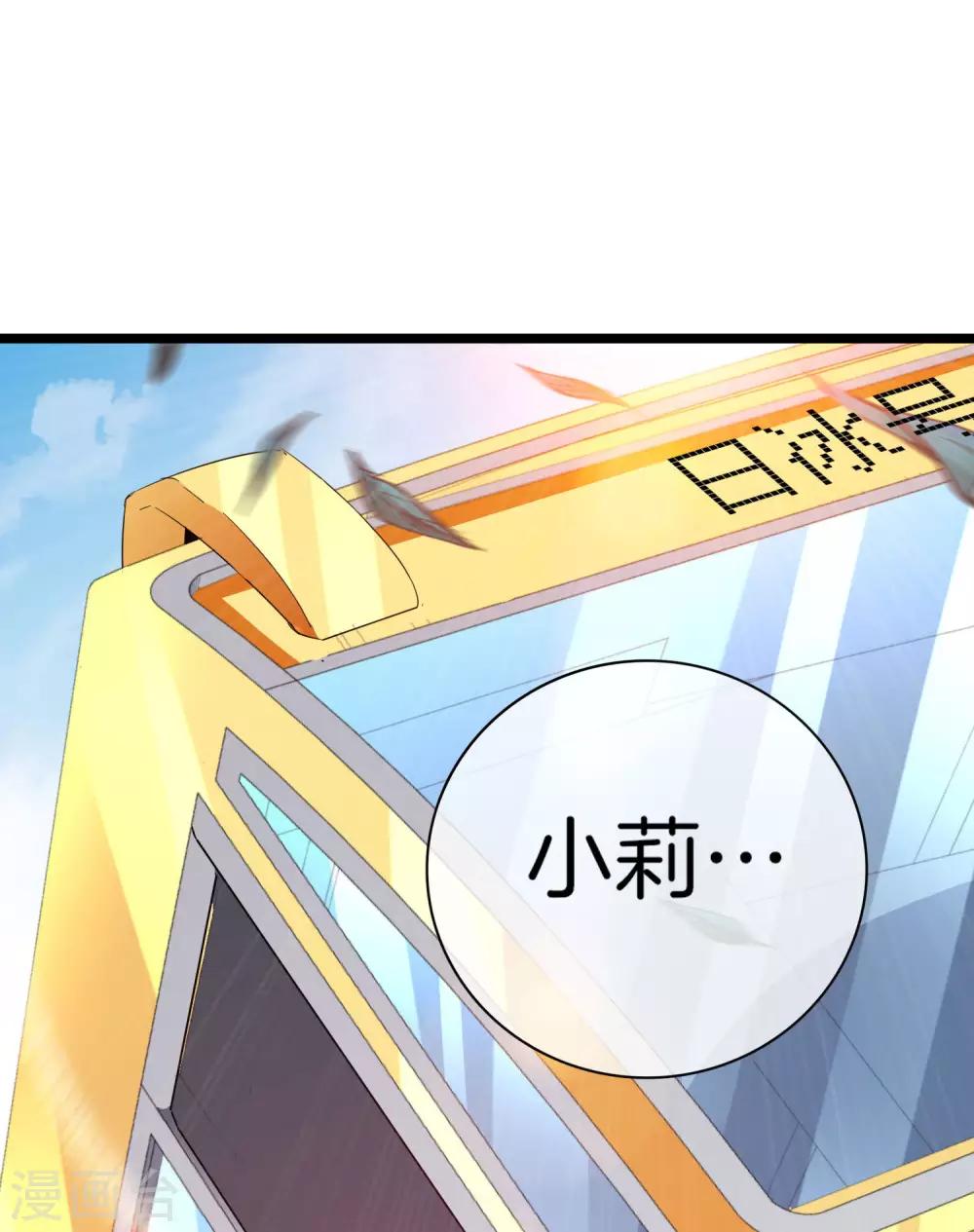 第121话 首富这漫画是个神作！36