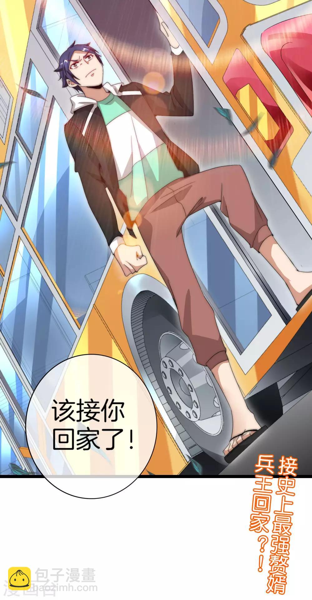 第121话 首富这漫画是个神作！37