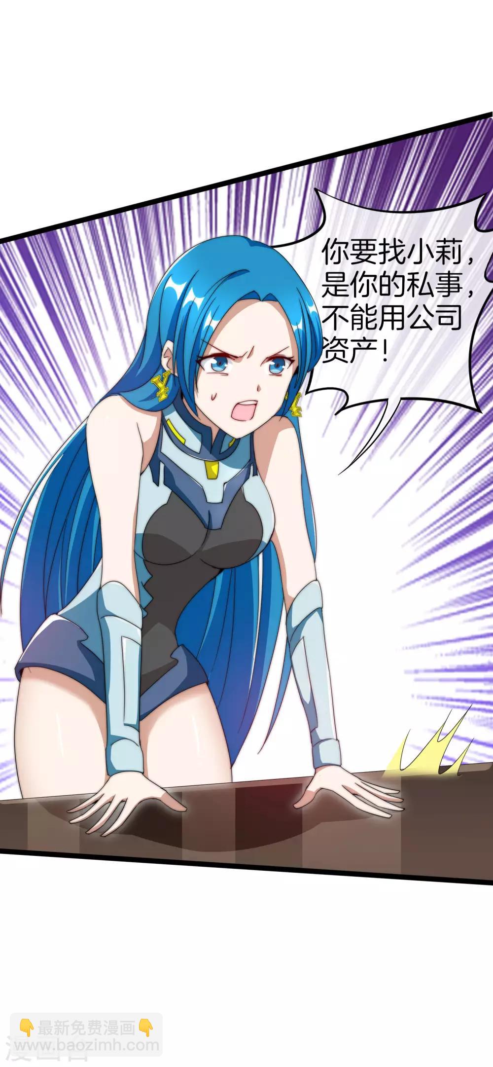 第121话 首富这漫画是个神作！4