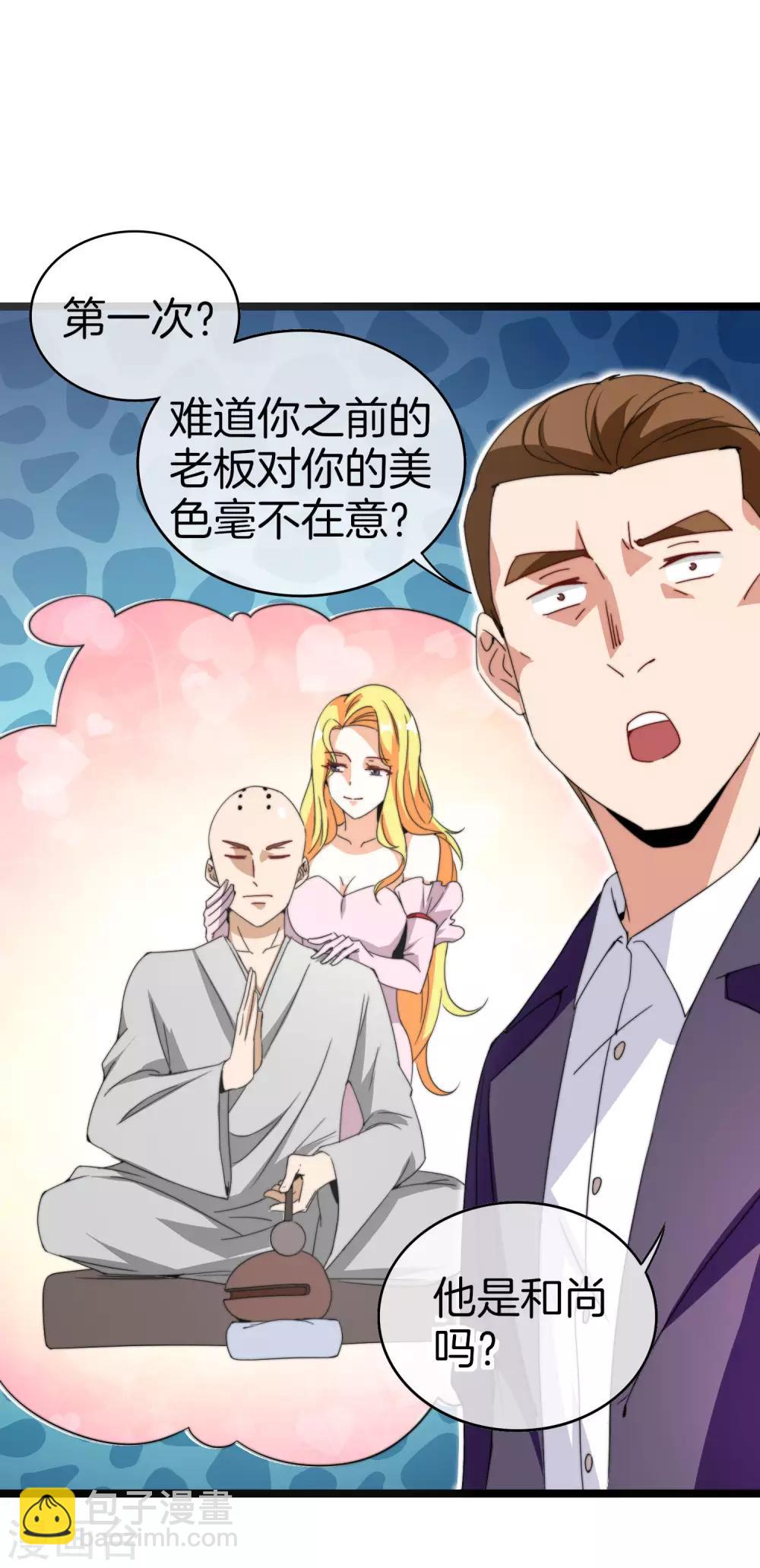 第134话 这个兵王很有精神！10