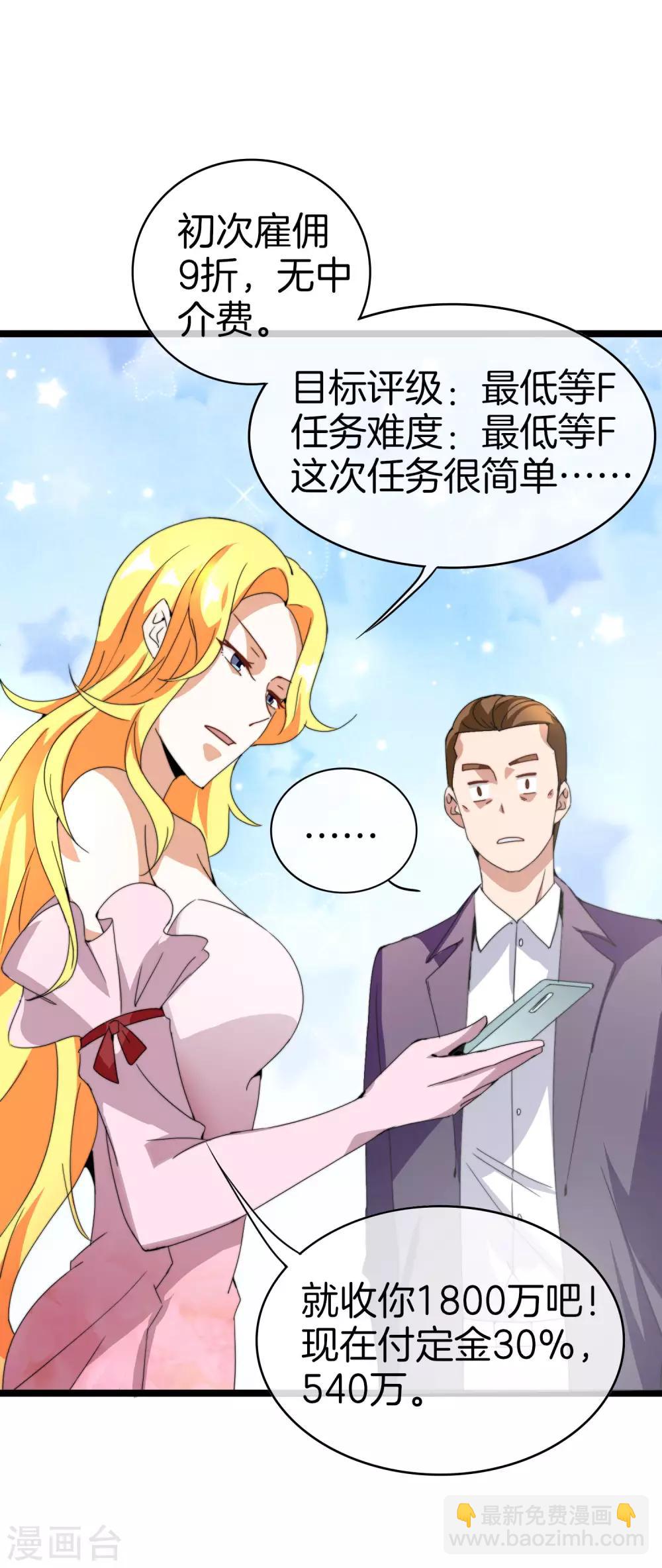 第134话 这个兵王很有精神！12