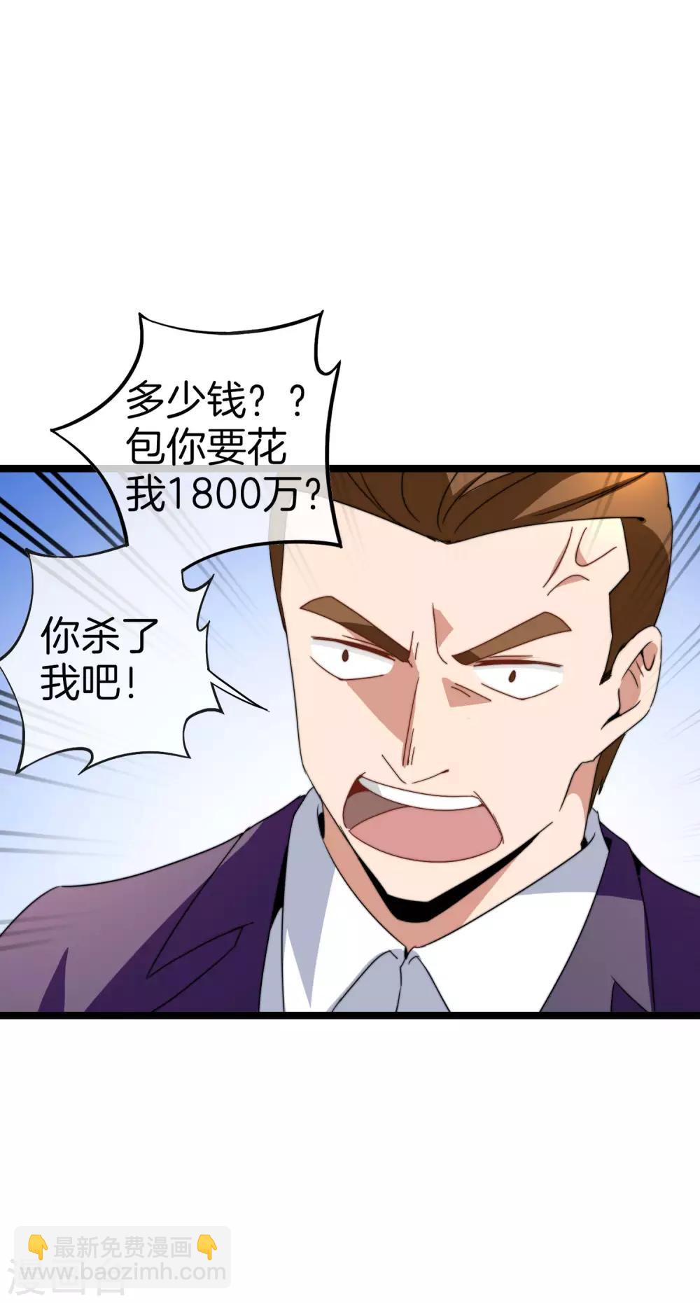 第134话 这个兵王很有精神！13