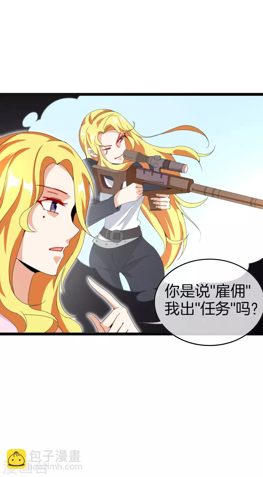 第134话 这个兵王很有精神！2