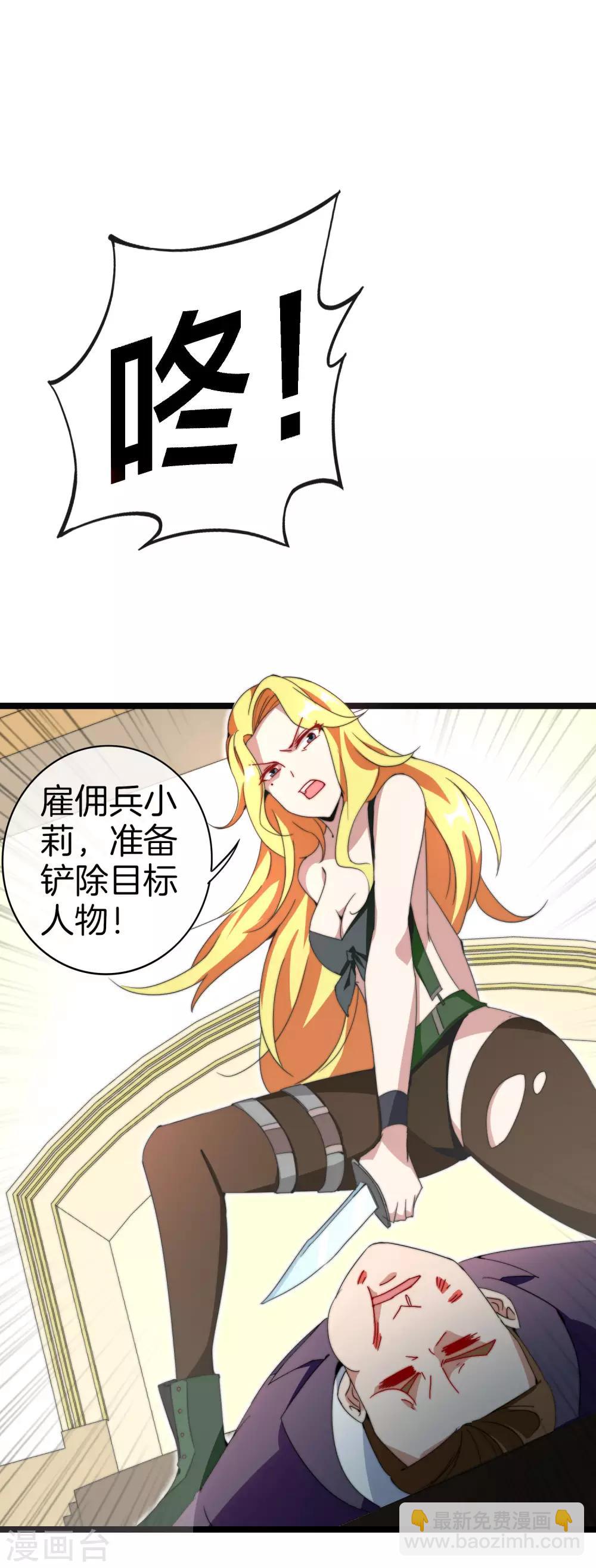 第134话 这个兵王很有精神！28