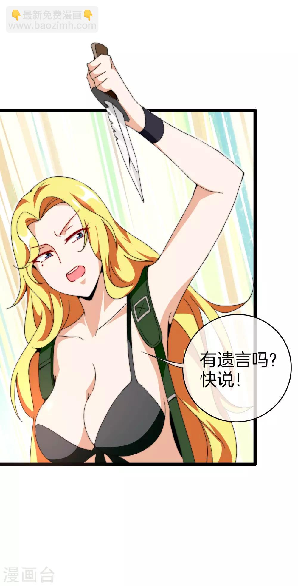 第134话 这个兵王很有精神！30