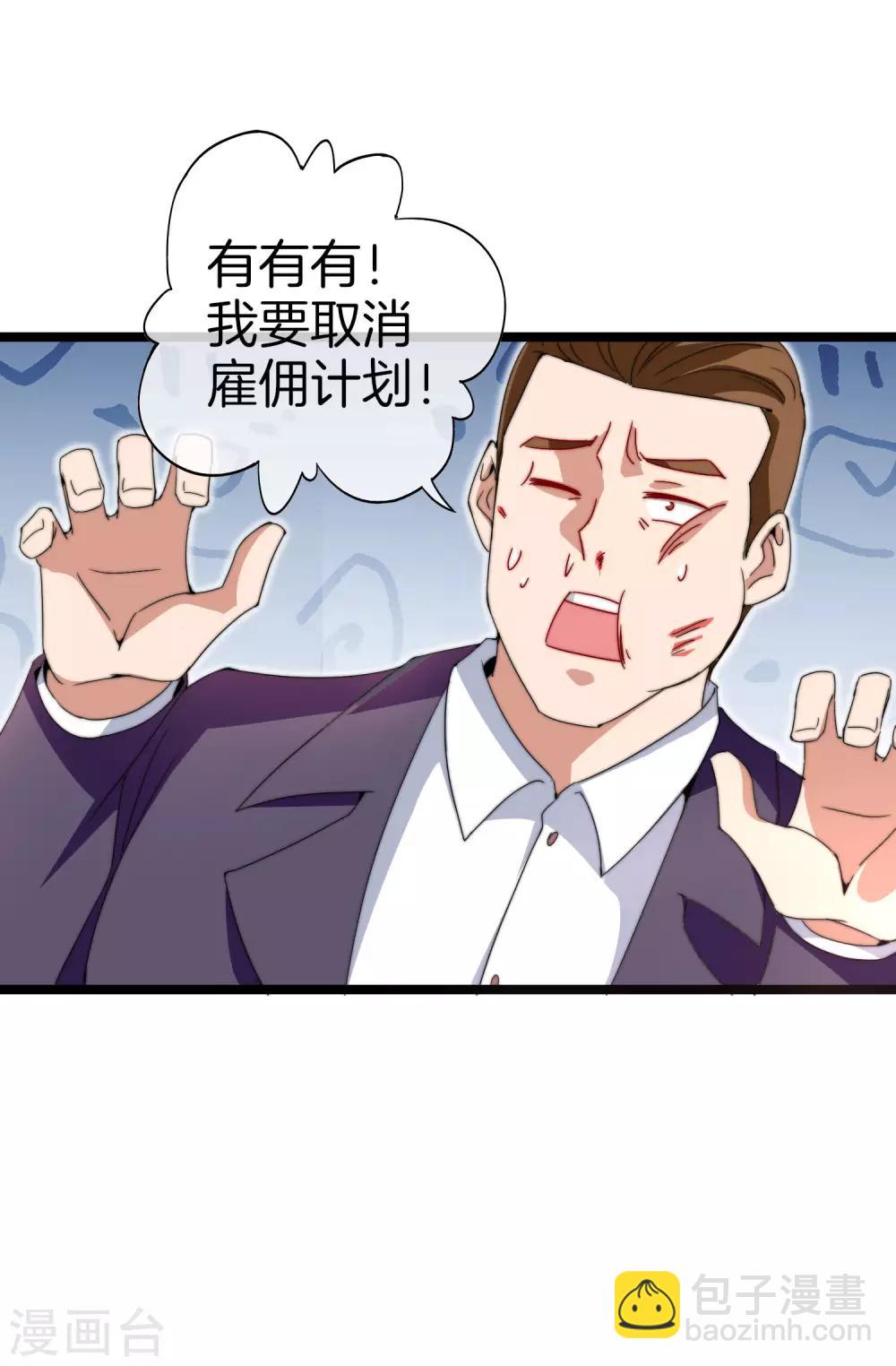 第134话 这个兵王很有精神！31