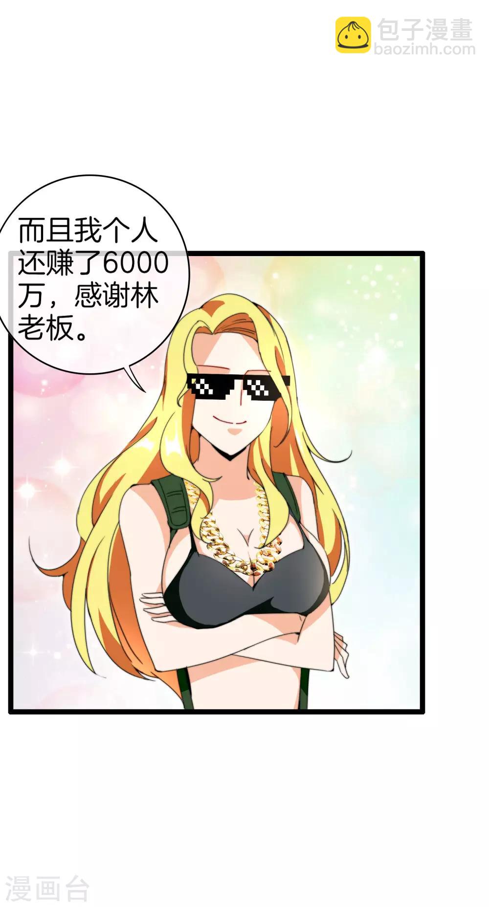 第134话 这个兵王很有精神！36