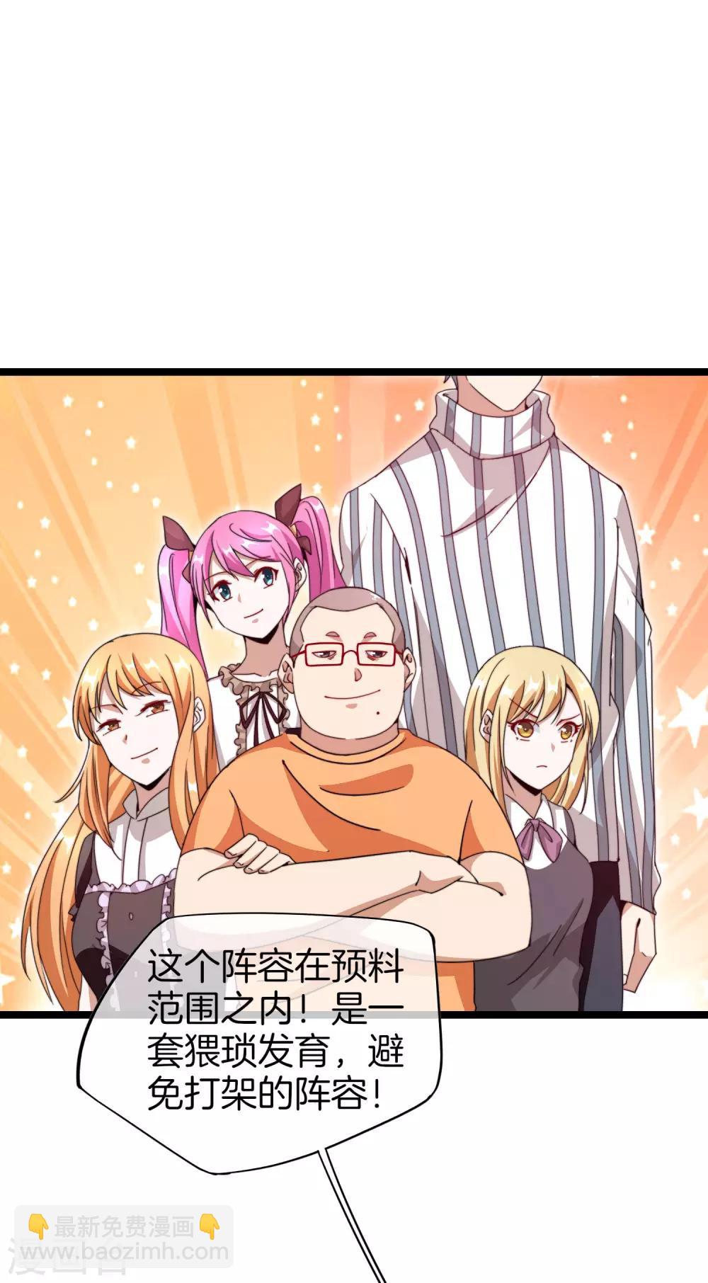 第139话 玩游戏千万不要打1级团17