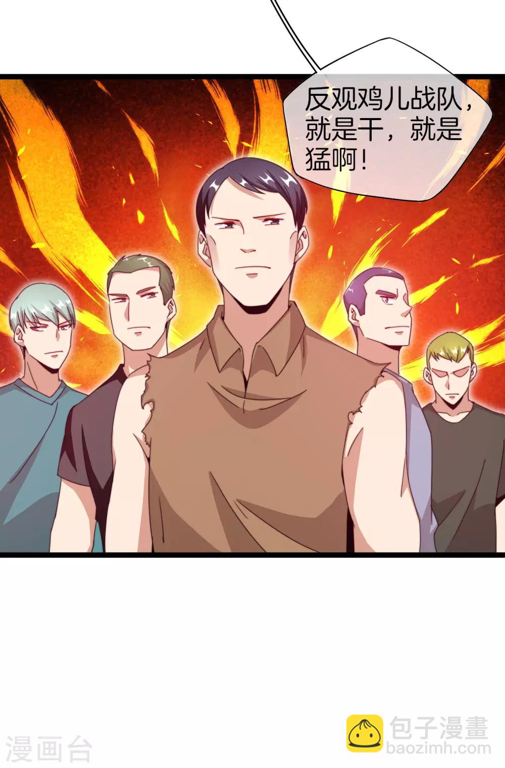 第139话 玩游戏千万不要打1级团18