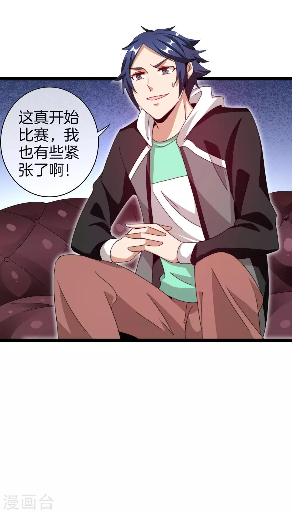 第139话 玩游戏千万不要打1级团19