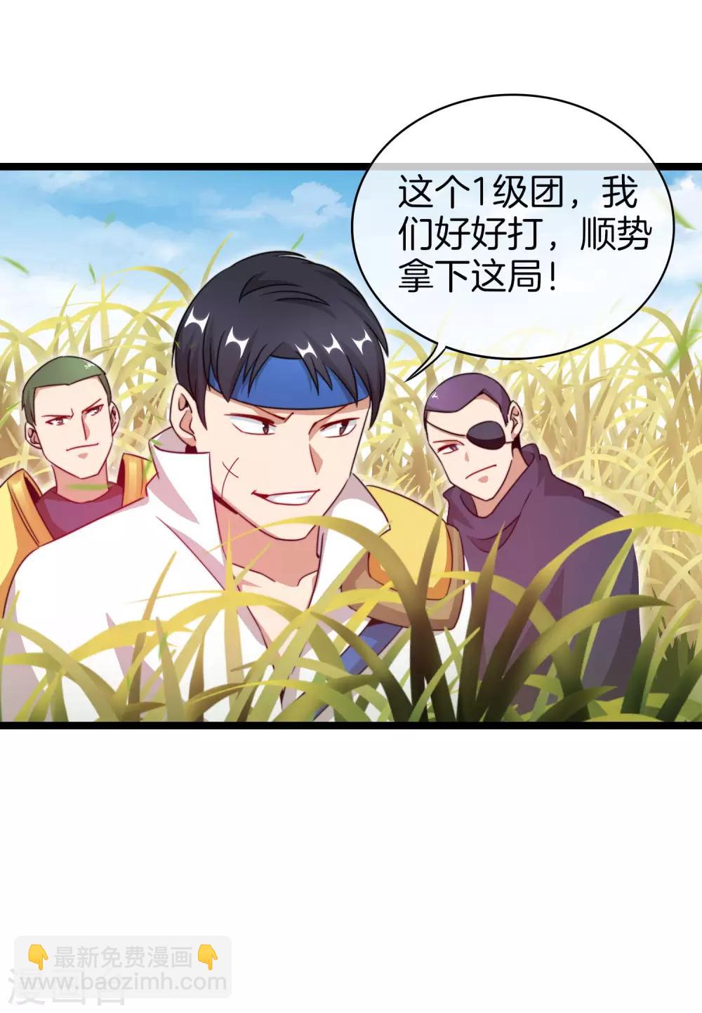 第139话 玩游戏千万不要打1级团22