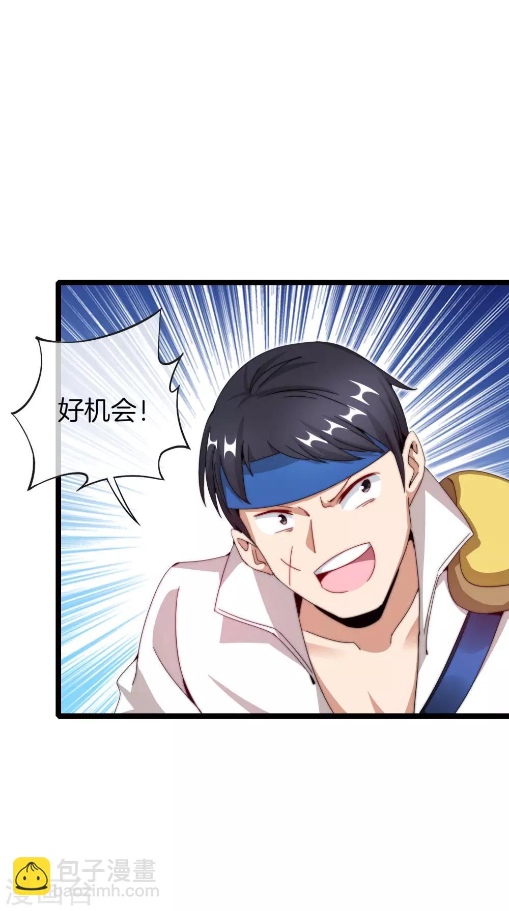 第139话 玩游戏千万不要打1级团24
