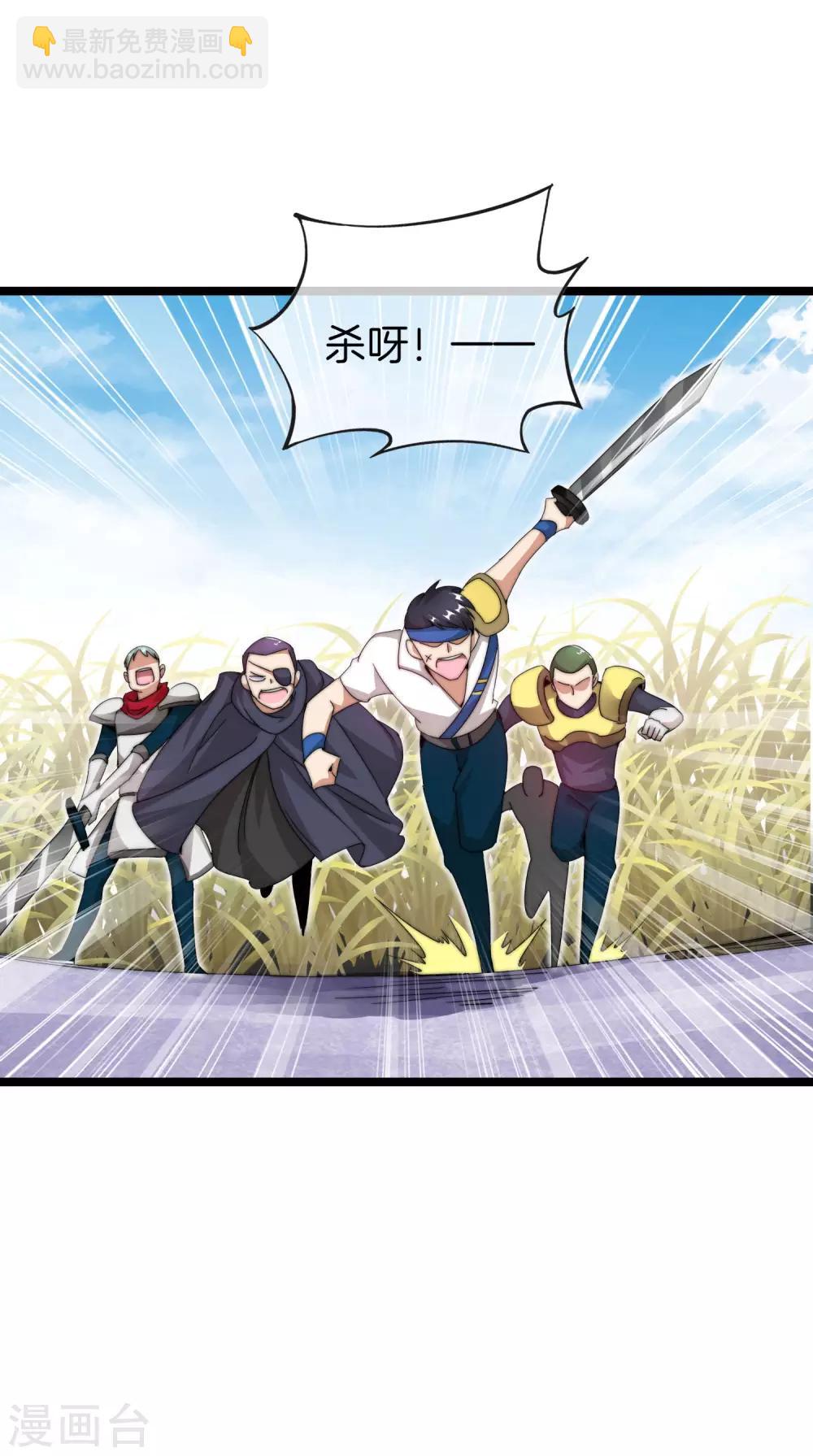 第139话 玩游戏千万不要打1级团25