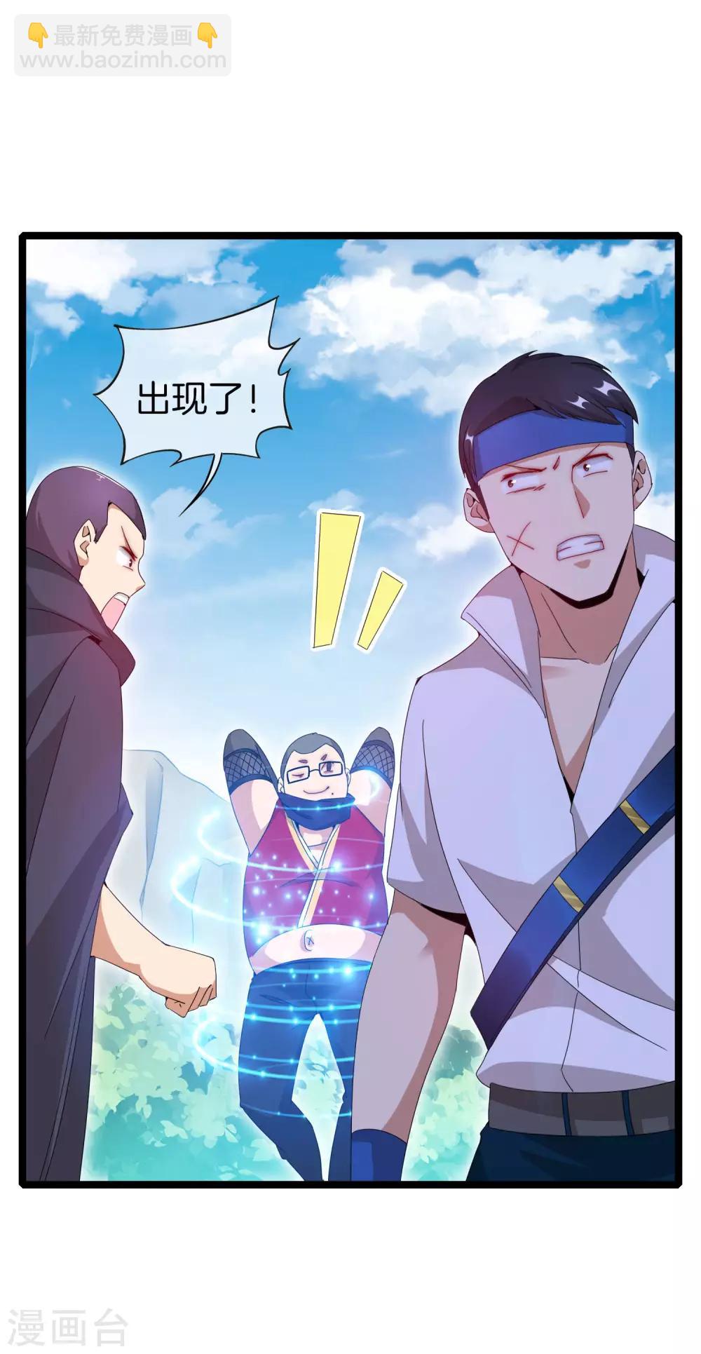 第139话 玩游戏千万不要打1级团28