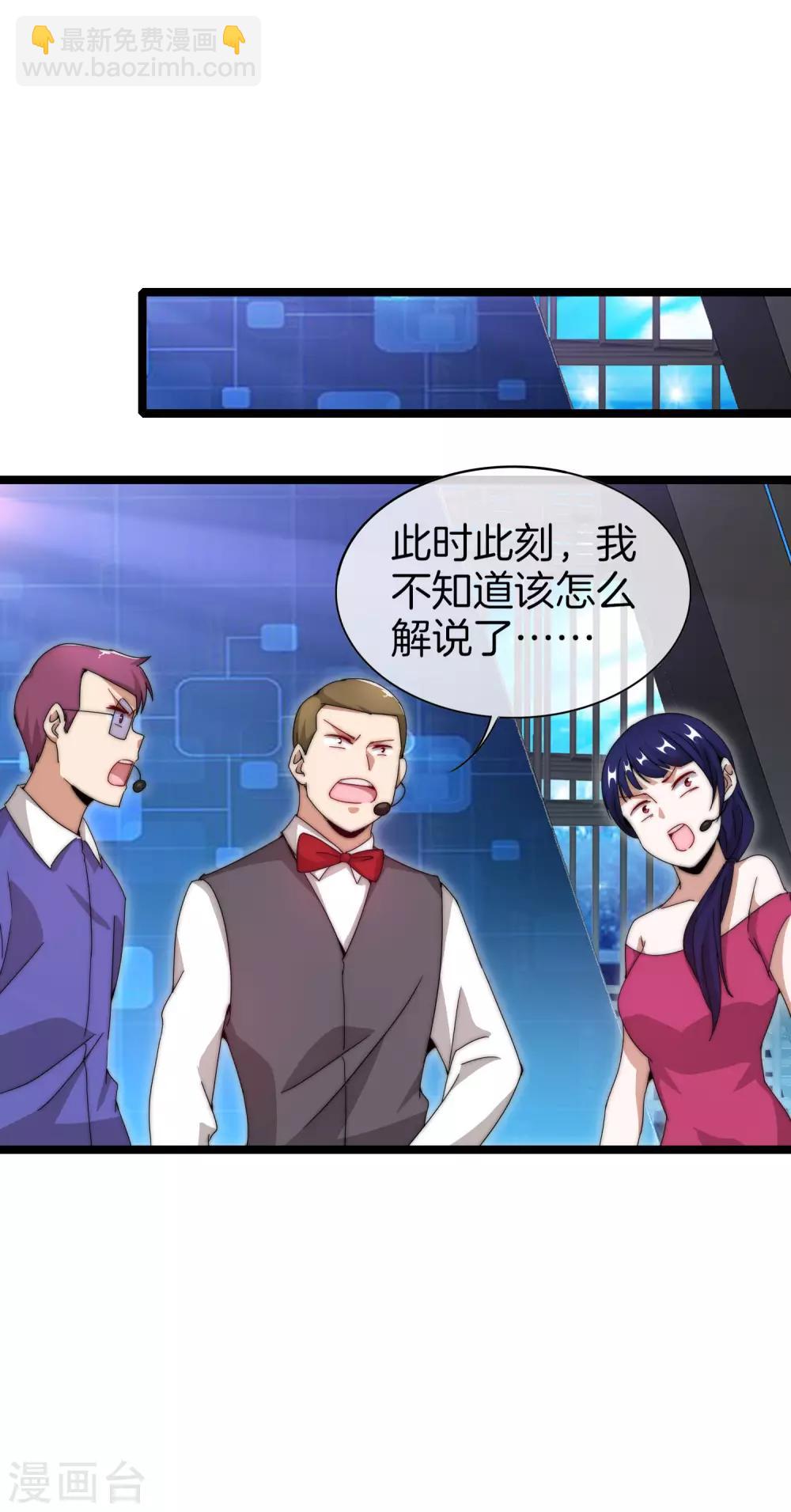 第139话 玩游戏千万不要打1级团33