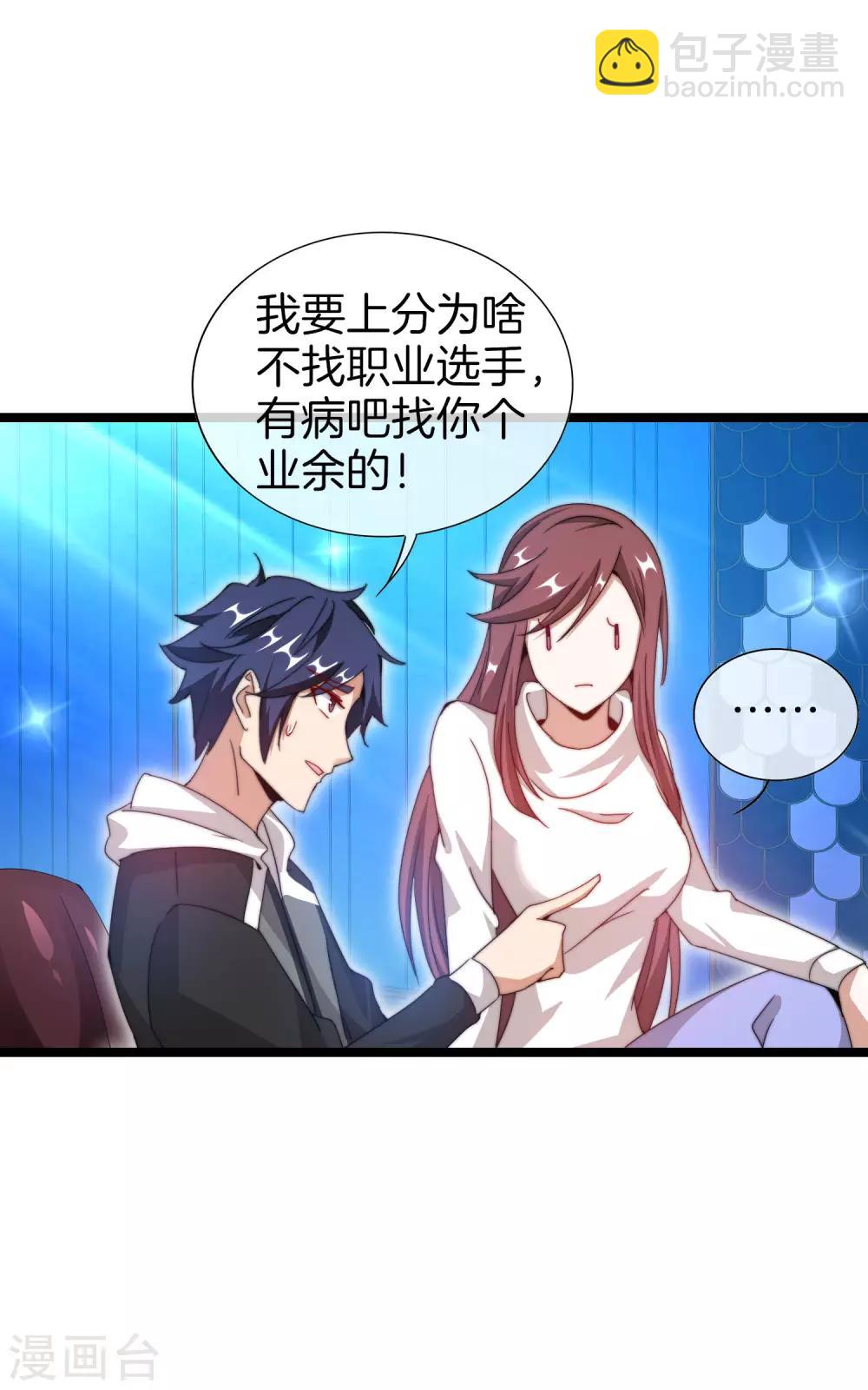 第139话 玩游戏千万不要打1级团7