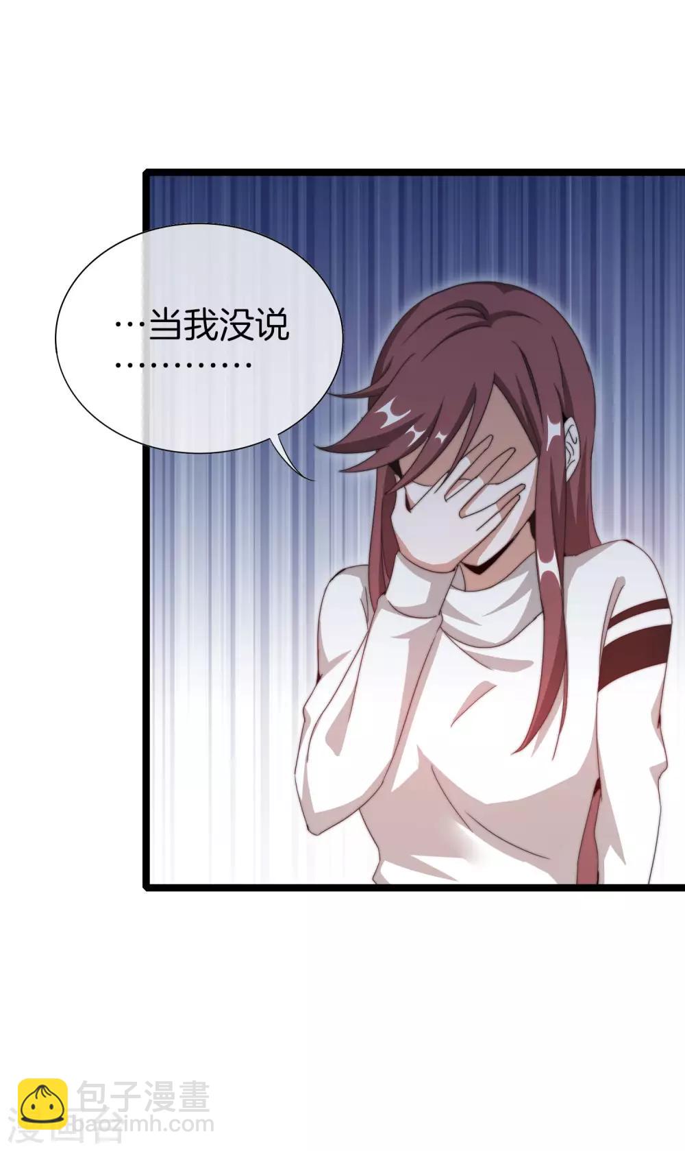 第139话 玩游戏千万不要打1级团8