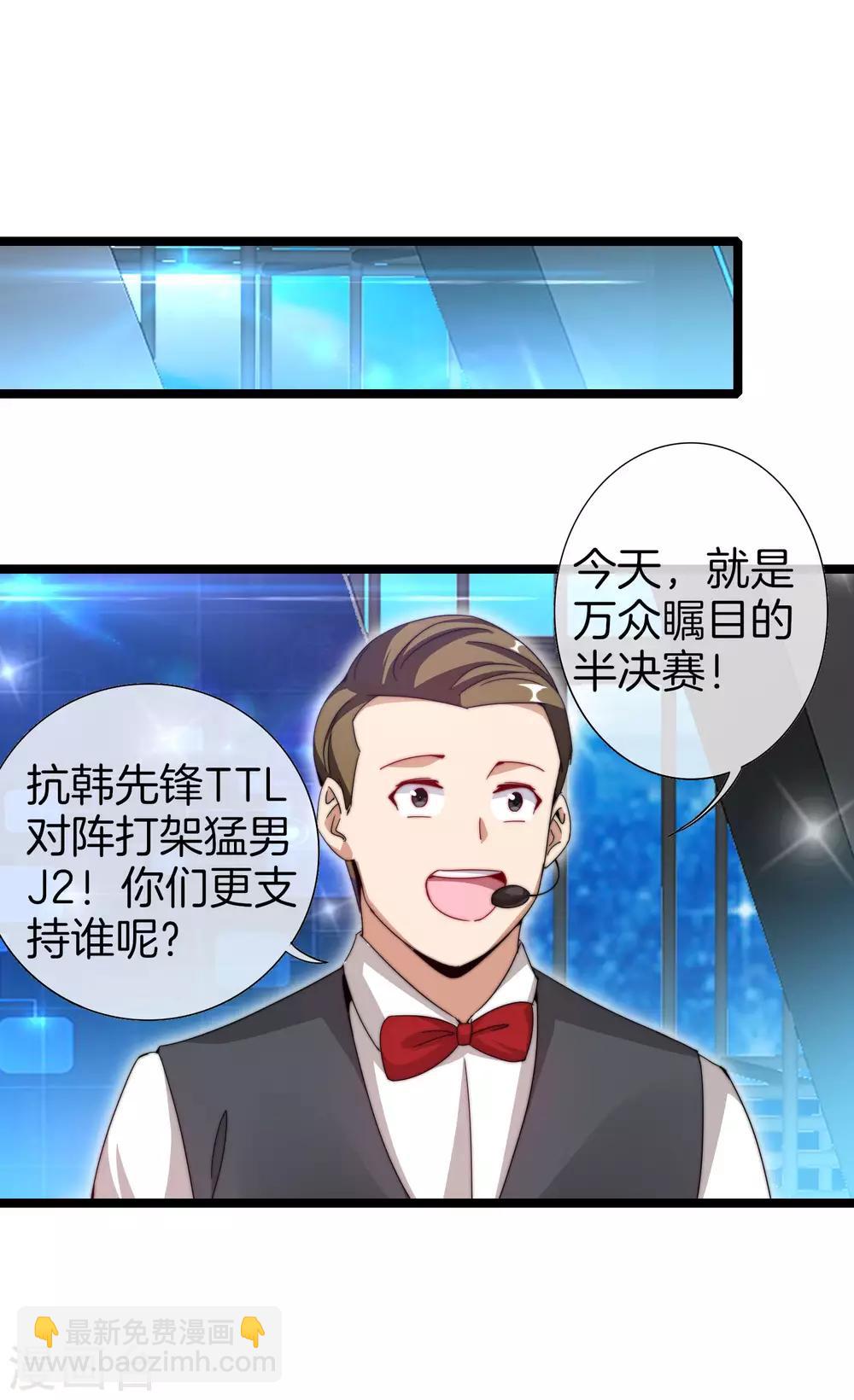 第139话 玩游戏千万不要打1级团9