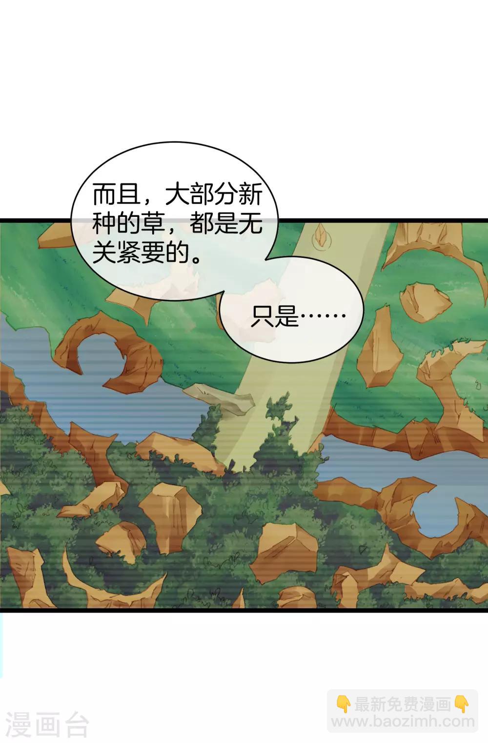 第140话 绿水青山就是金山银山14