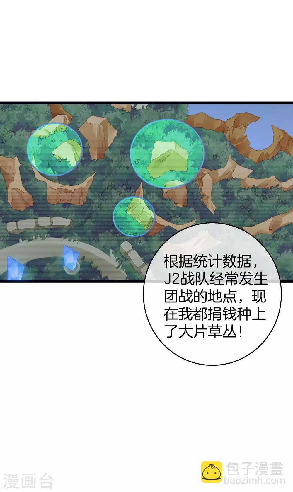 第140话 绿水青山就是金山银山15