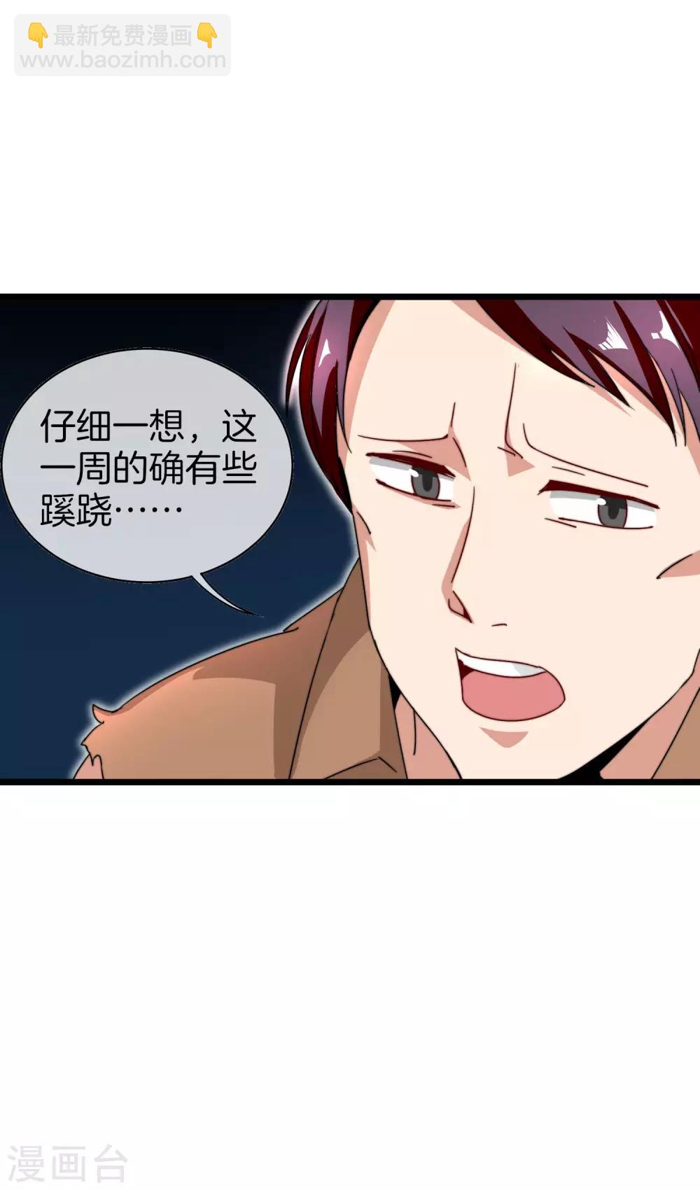 第140话 绿水青山就是金山银山26