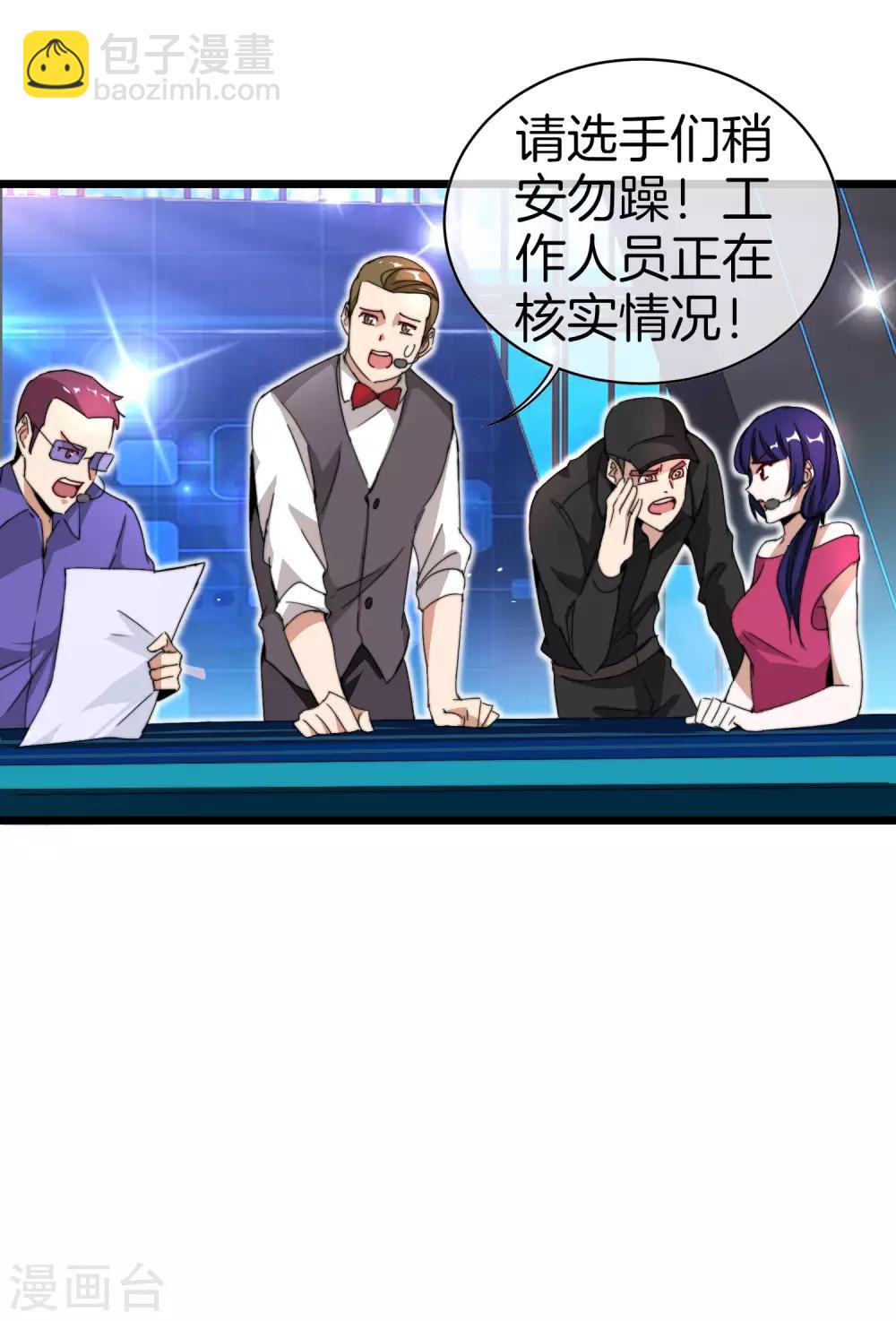 第140话 绿水青山就是金山银山3