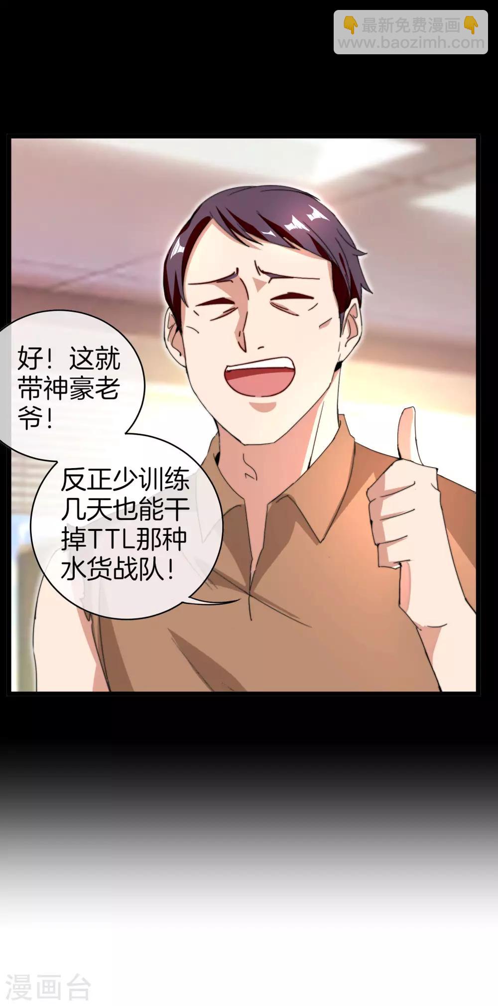 第140话 绿水青山就是金山银山31