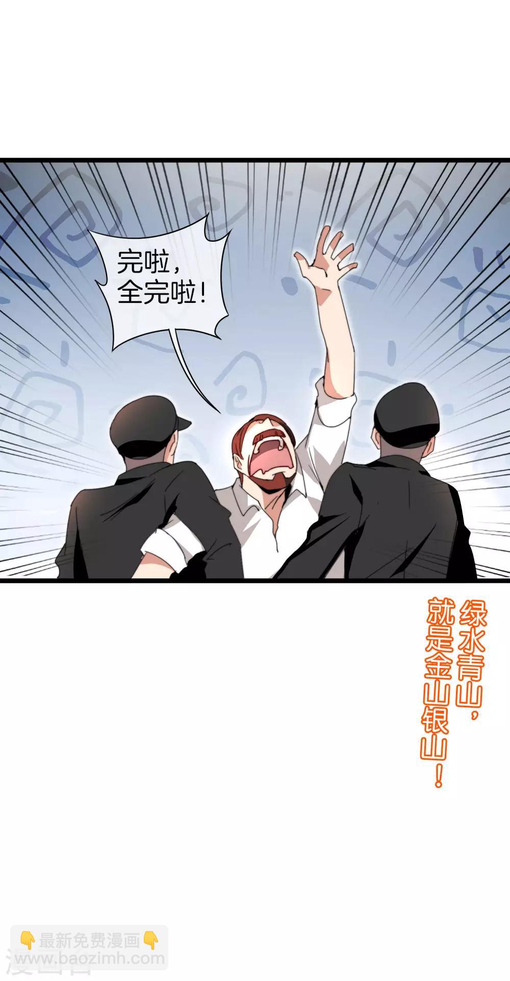 第140话 绿水青山就是金山银山35