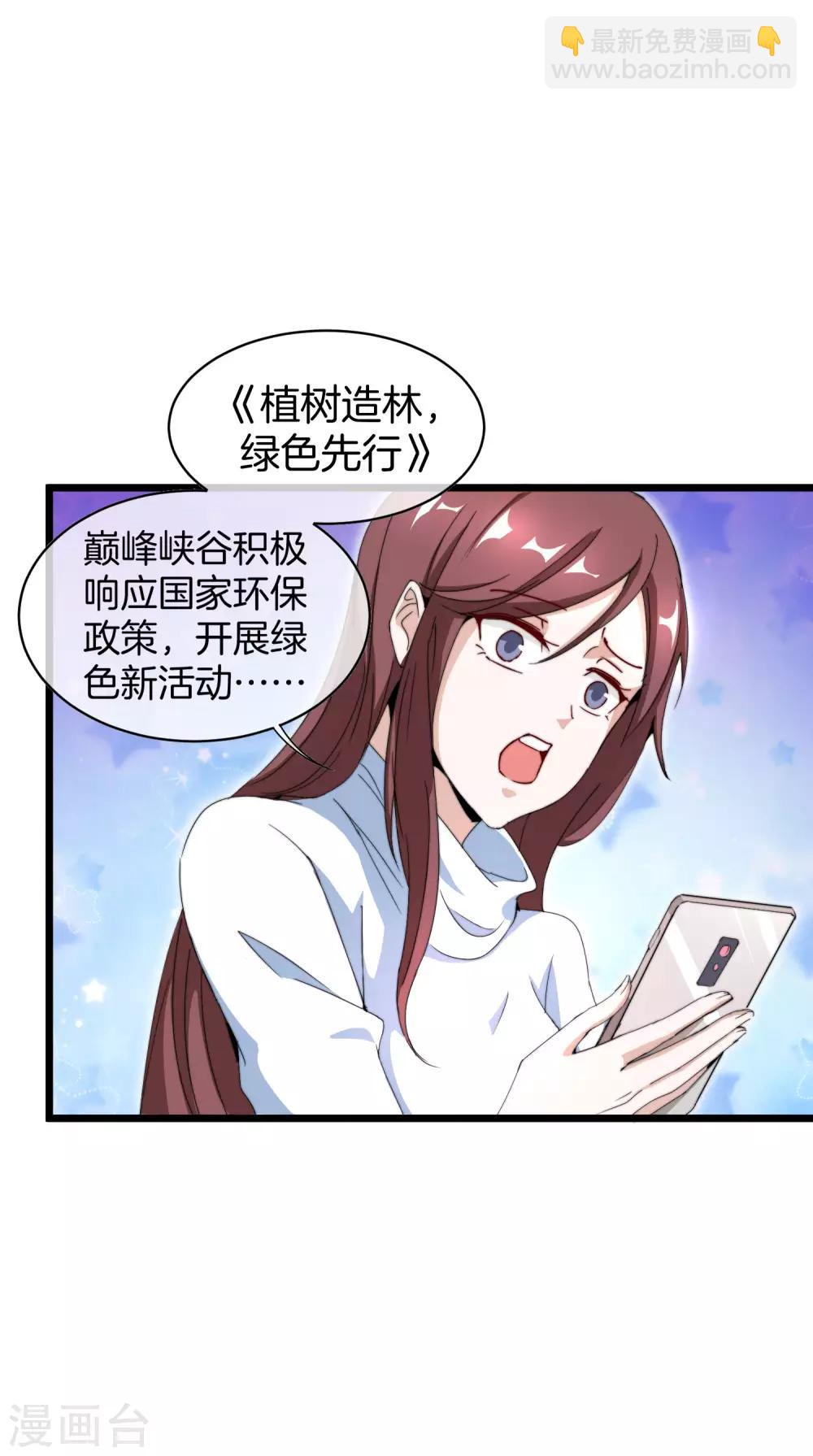 第140话 绿水青山就是金山银山7
