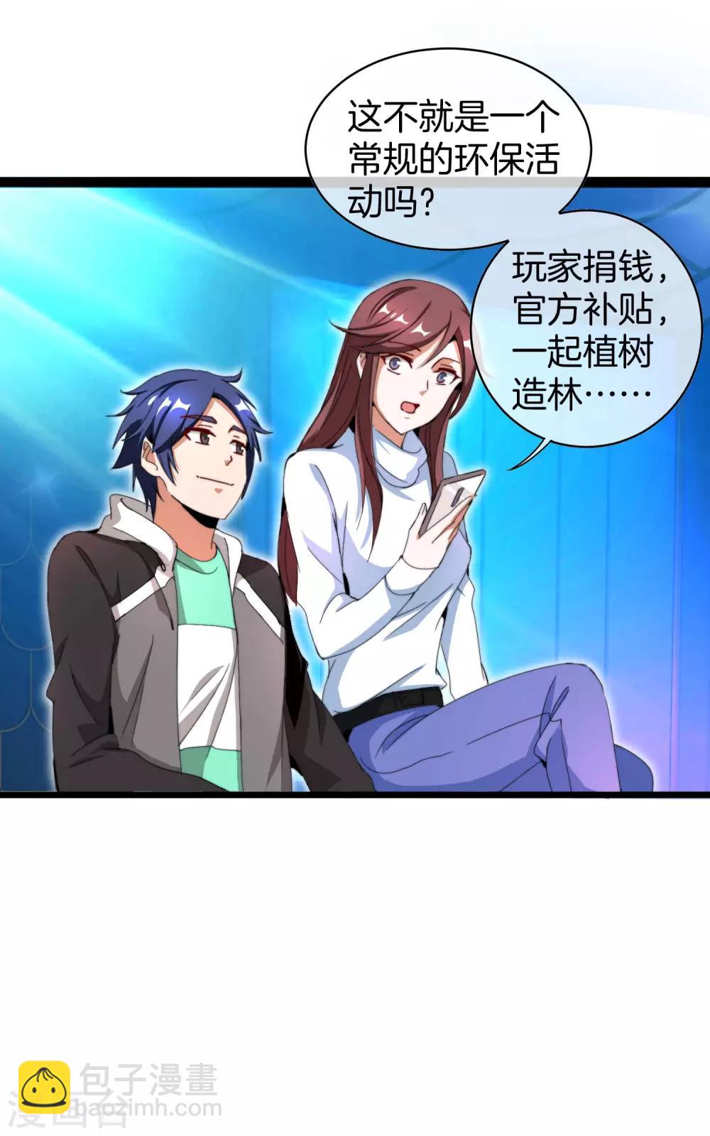 第140话 绿水青山就是金山银山8