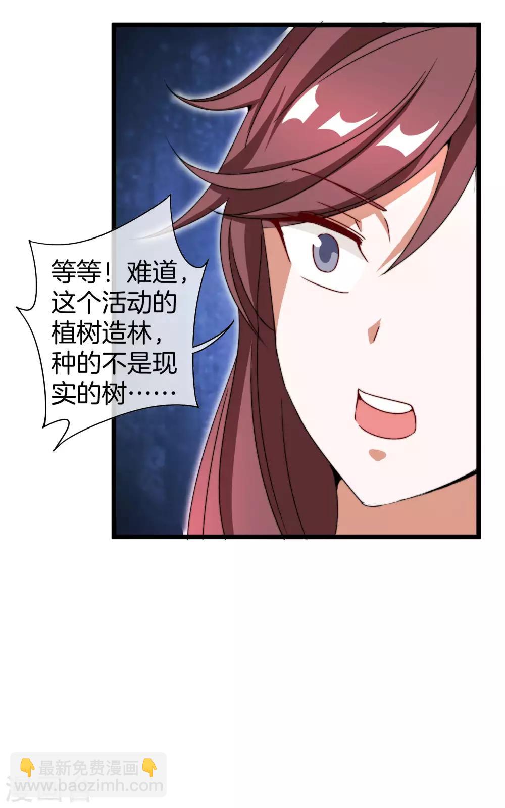 第140话 绿水青山就是金山银山9