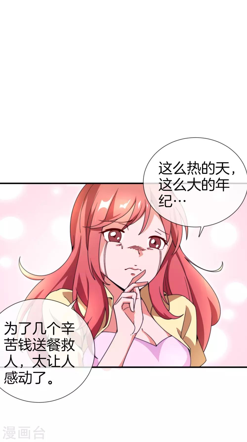 第153话 人民的电话亭！10