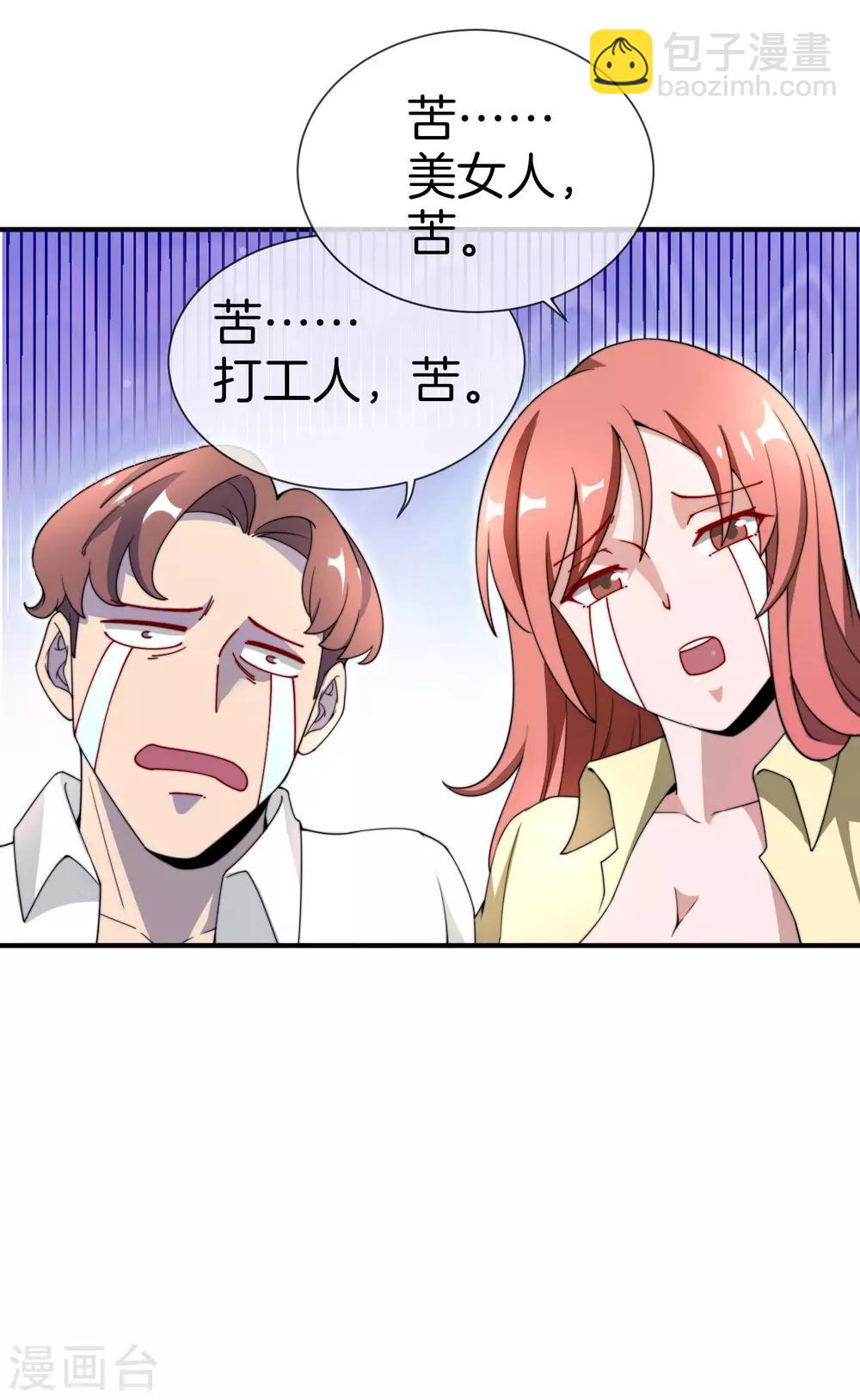 第153话 人民的电话亭！15