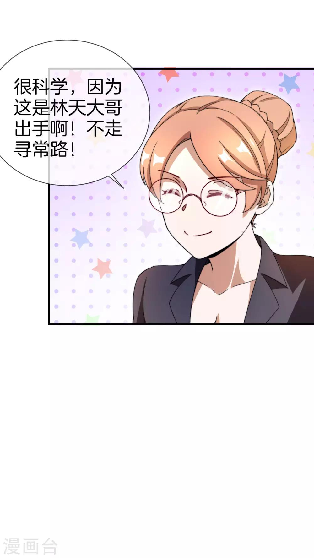 第153话 人民的电话亭！24