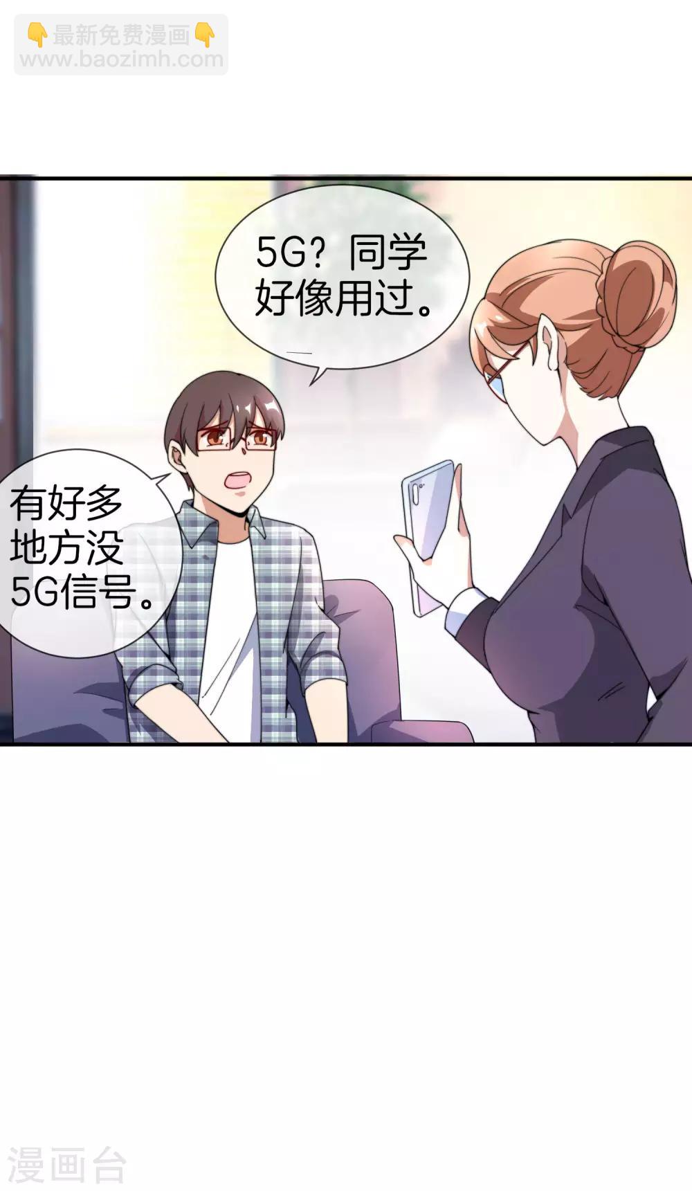 第153话 人民的电话亭！33