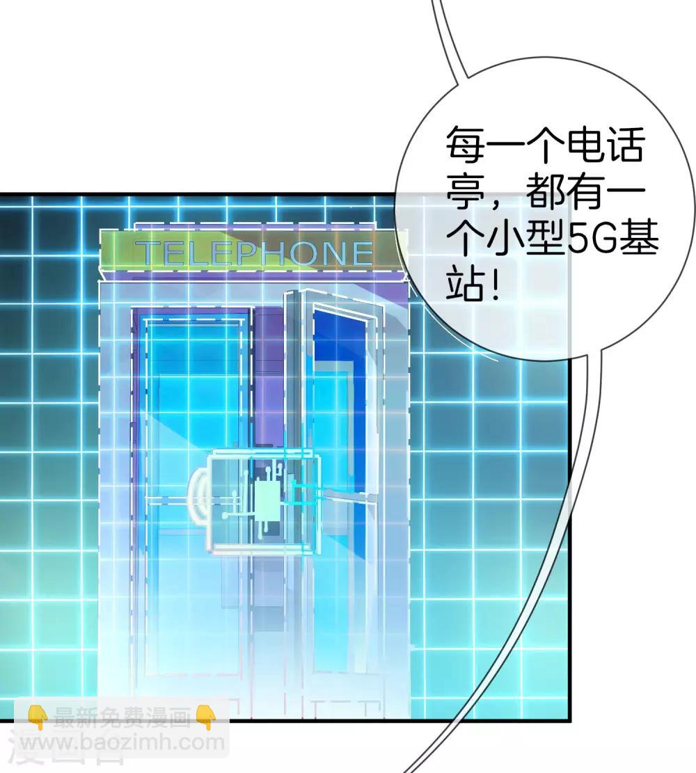 第153话 人民的电话亭！35
