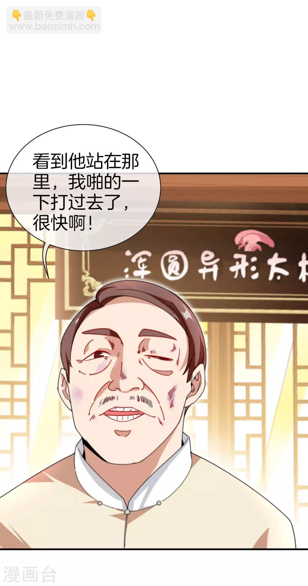 第159话 这波啊，林总这波在大气层1
