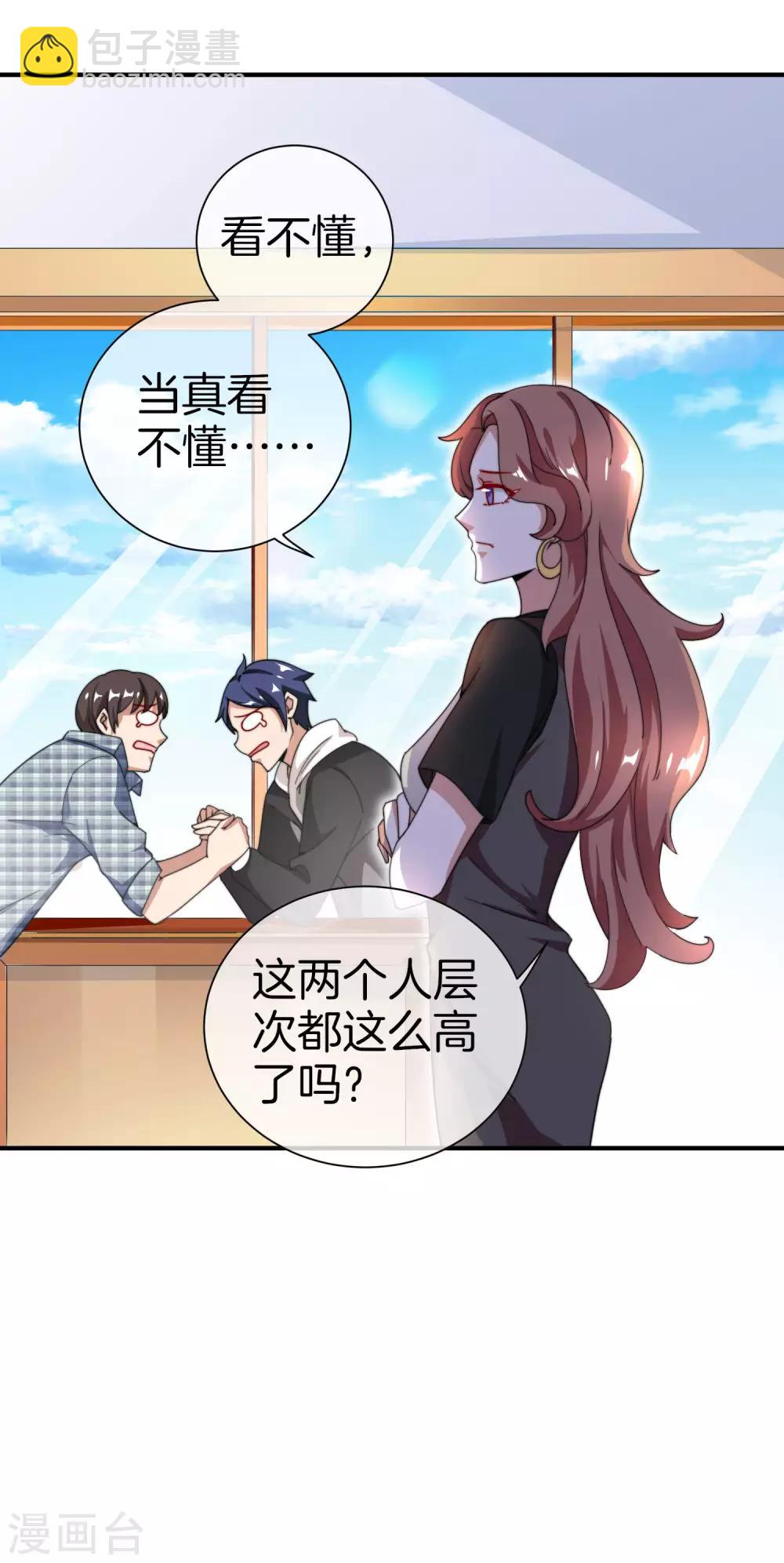 第159话 这波啊，林总这波在大气层10