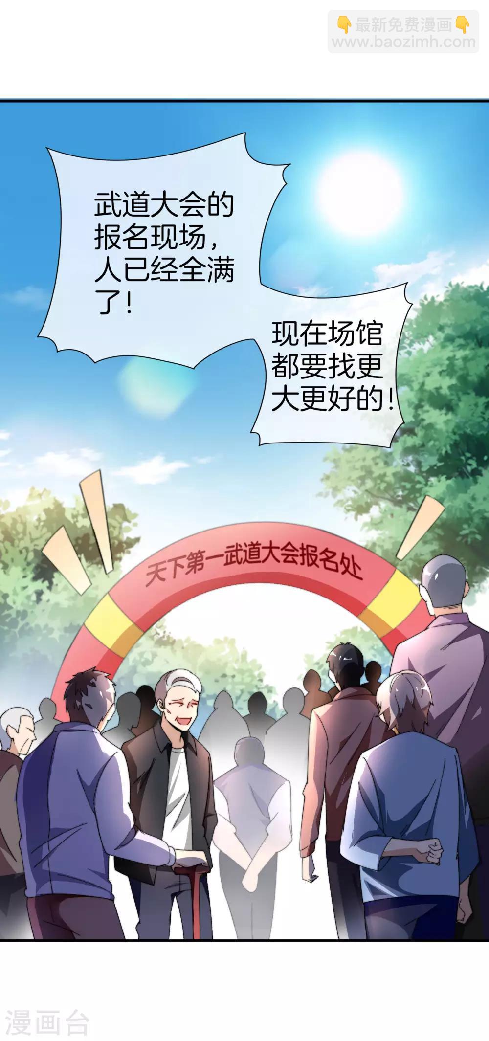 第159话 这波啊，林总这波在大气层12