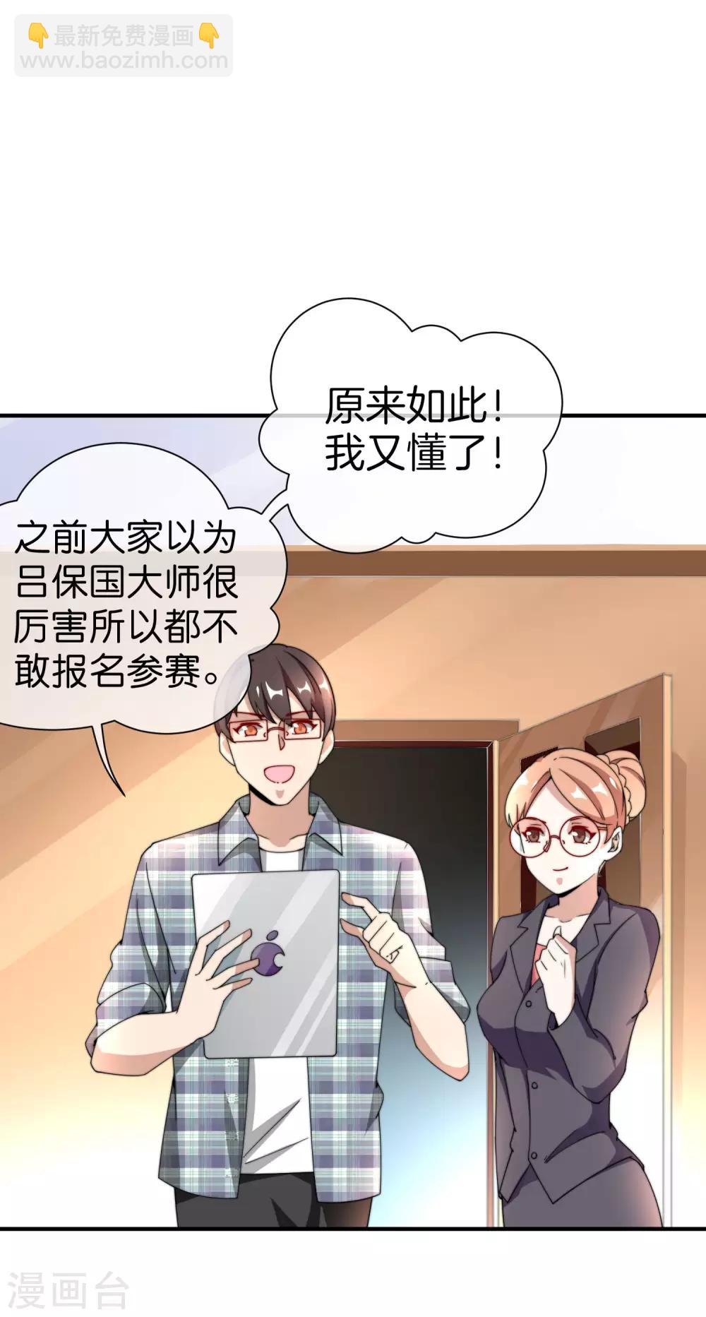 第159话 这波啊，林总这波在大气层14