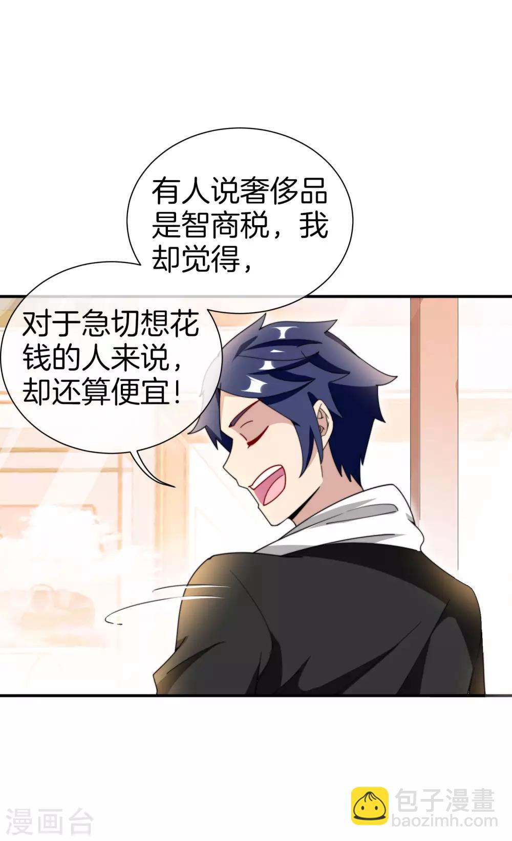 第159话 这波啊，林总这波在大气层21