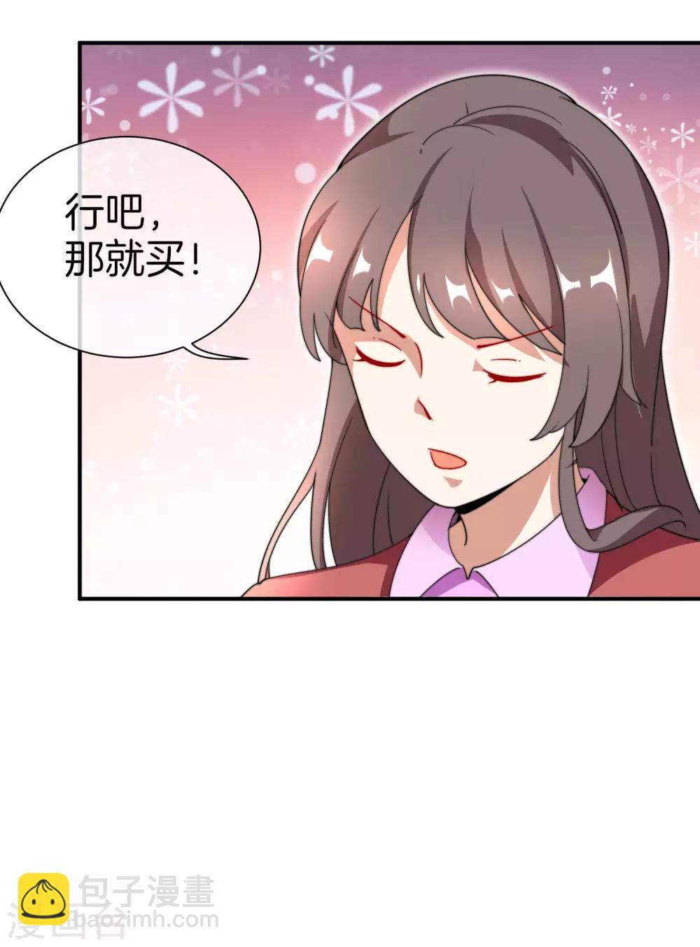 第159话 这波啊，林总这波在大气层37
