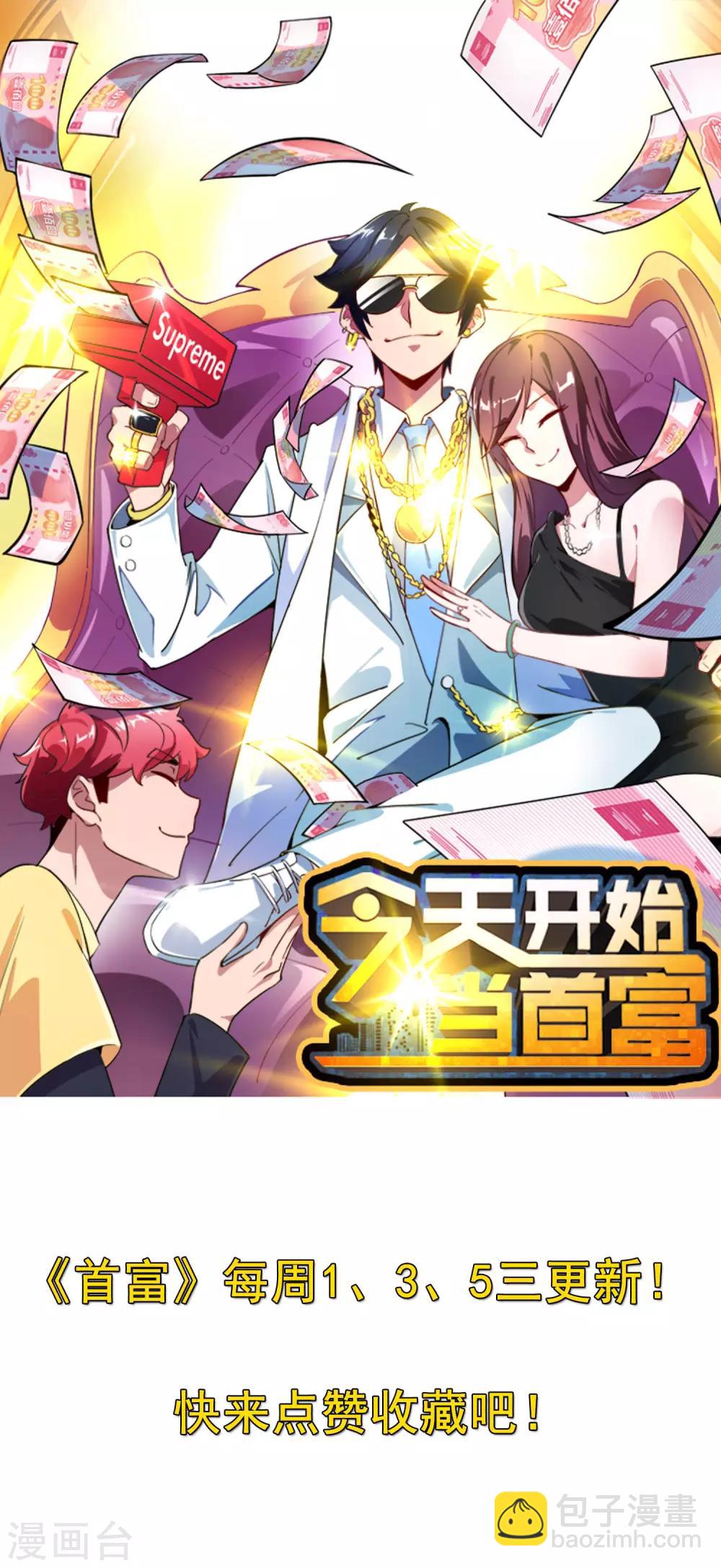 第159话 这波啊，林总这波在大气层40