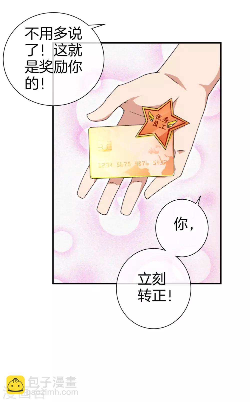 第159话 这波啊，林总这波在大气层8