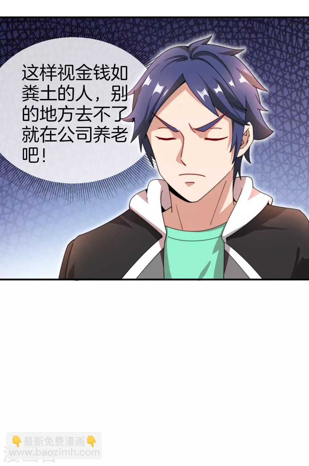 第159话 这波啊，林总这波在大气层9