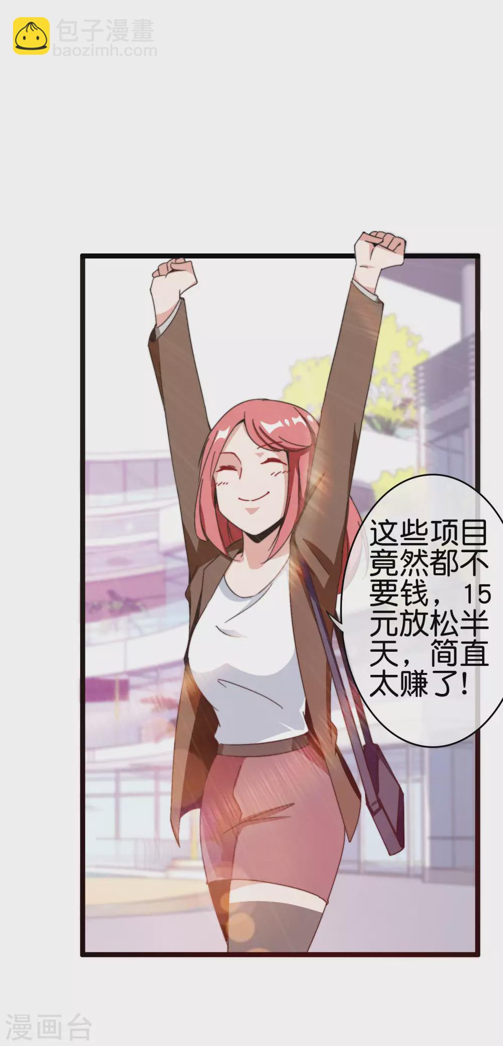 第190话 教练，我想考大学32