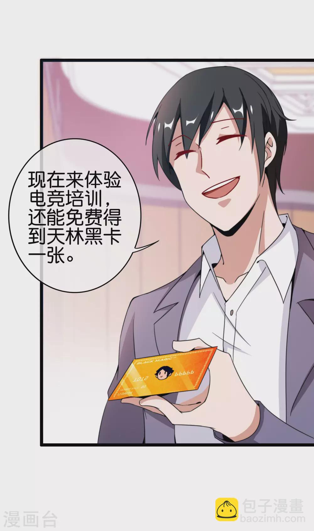第190话 教练，我想考大学8