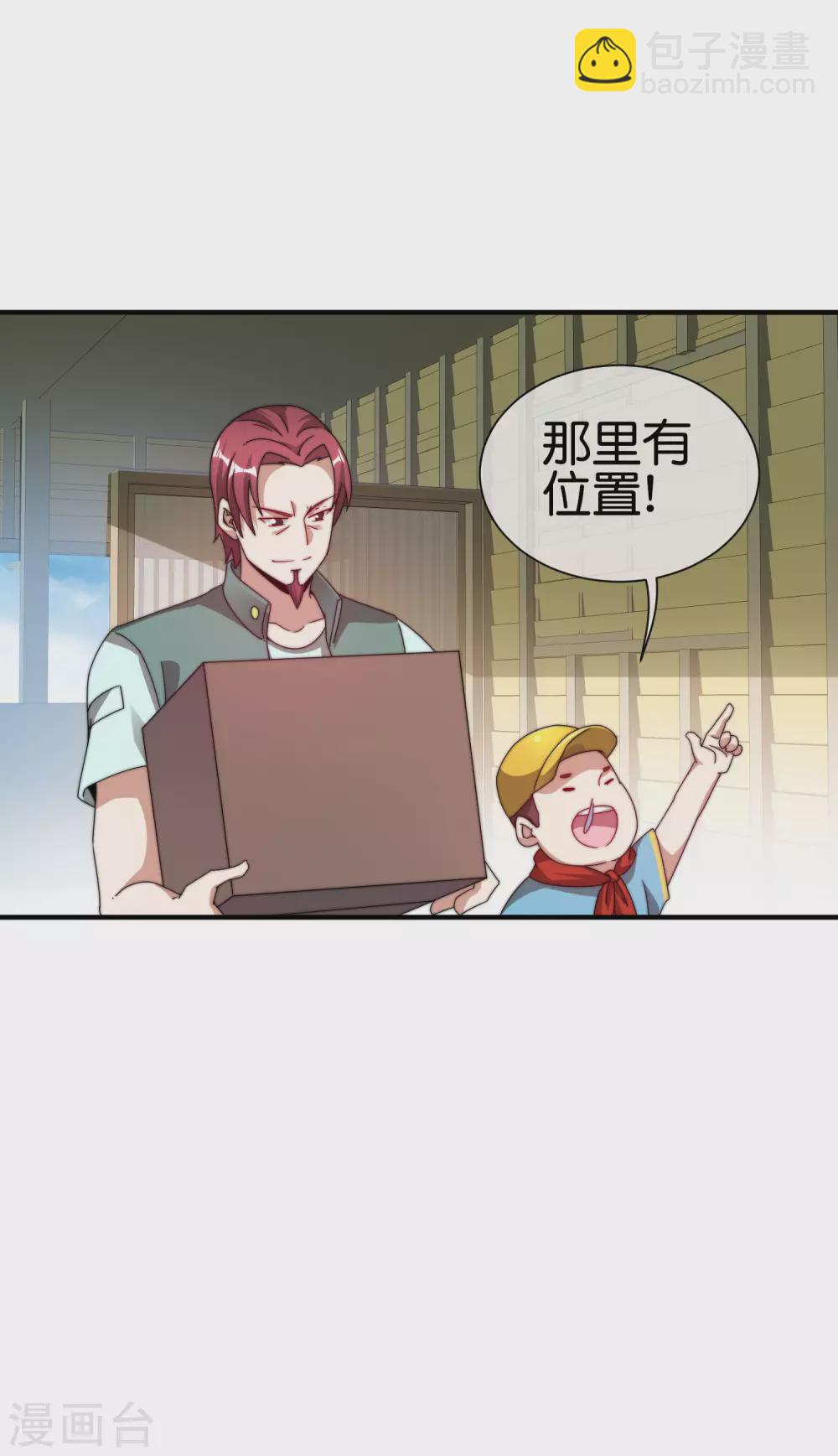 第193话 你码货的样子，像个高手12